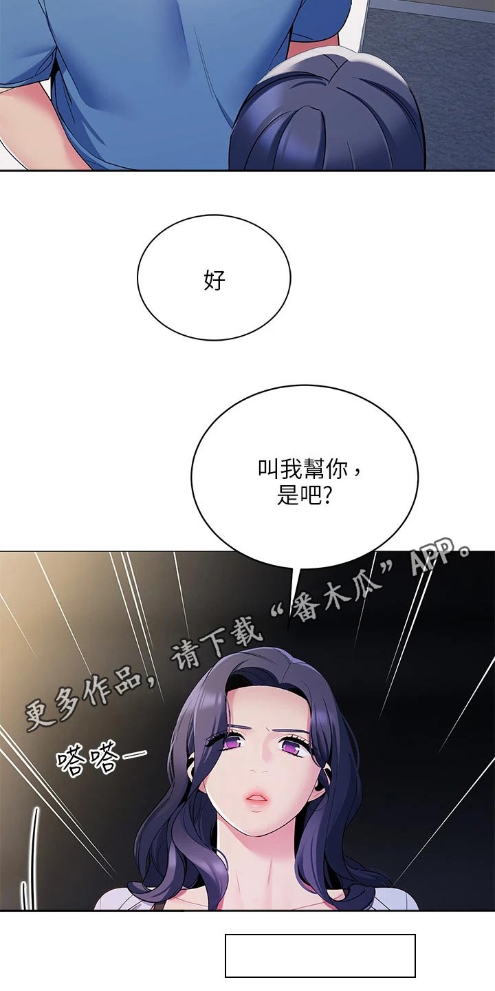露营进行时漫画,第31章：有那么难嘛2图