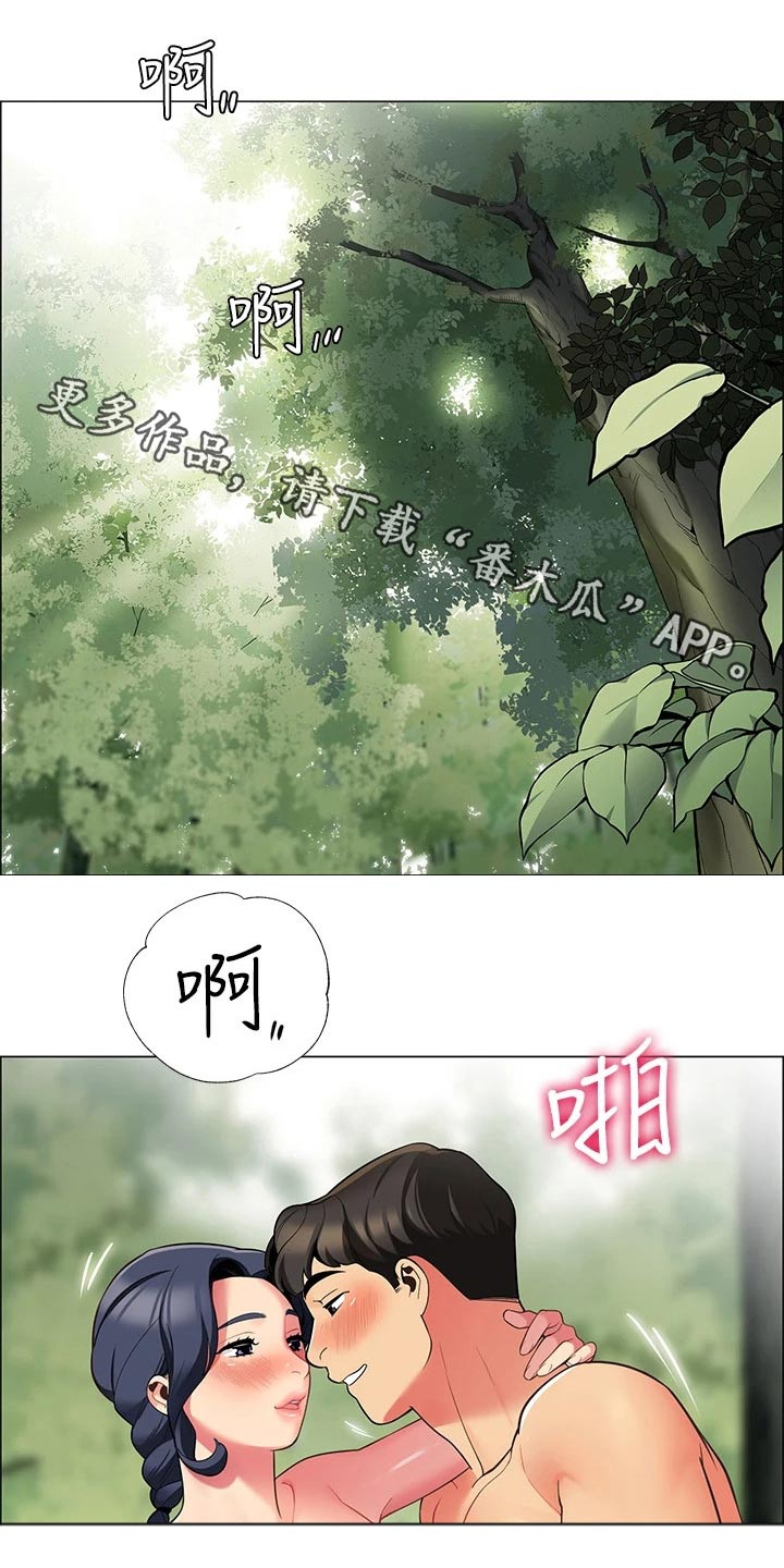 露营进行时漫画,第20章：聊什么1图