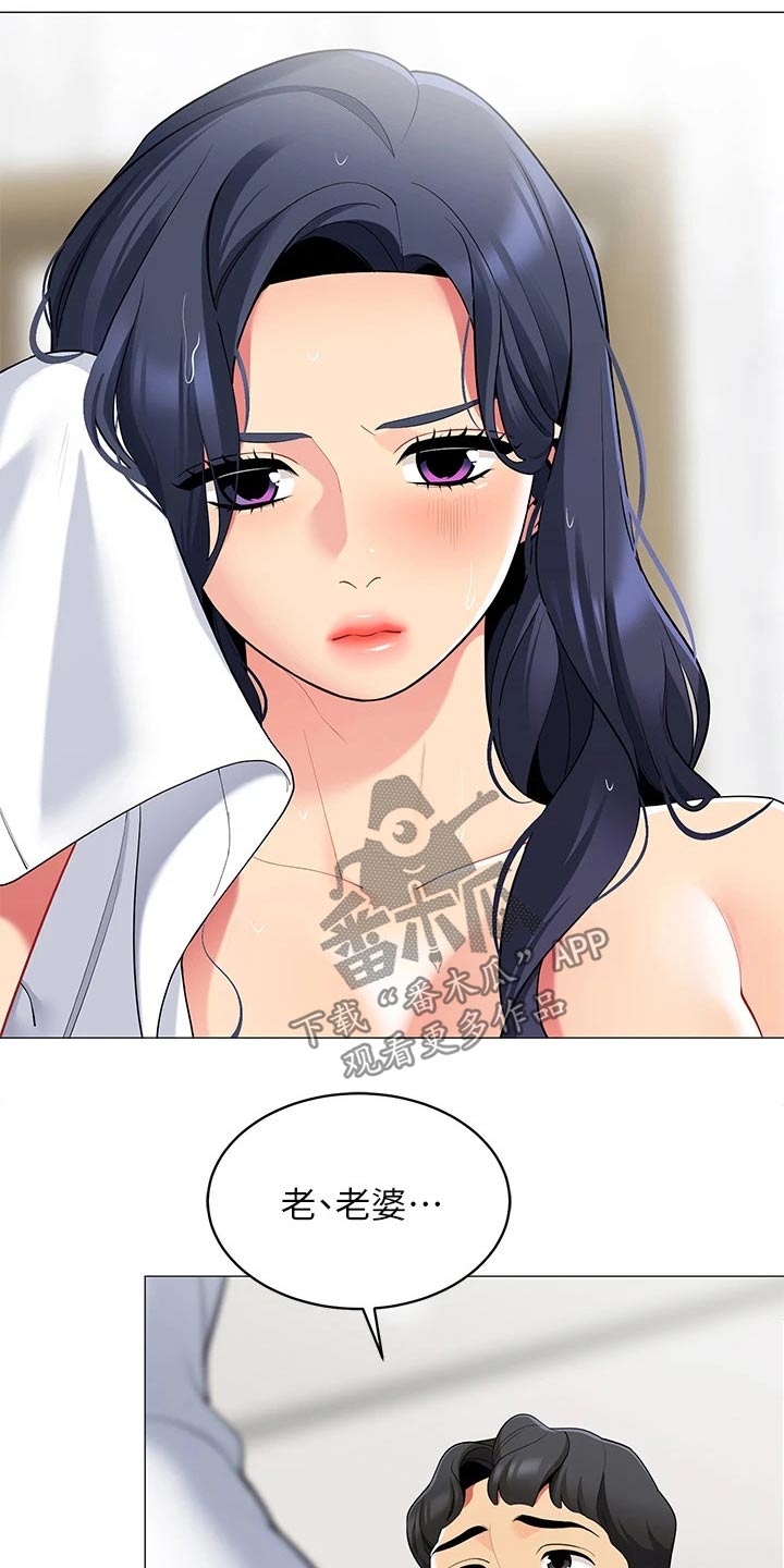 露营进行时漫画,第33章：睡沙发1图