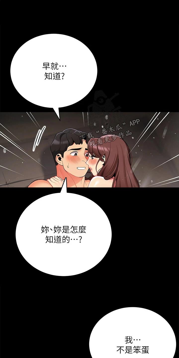 露营进行时漫画,第49章：味道不错3图