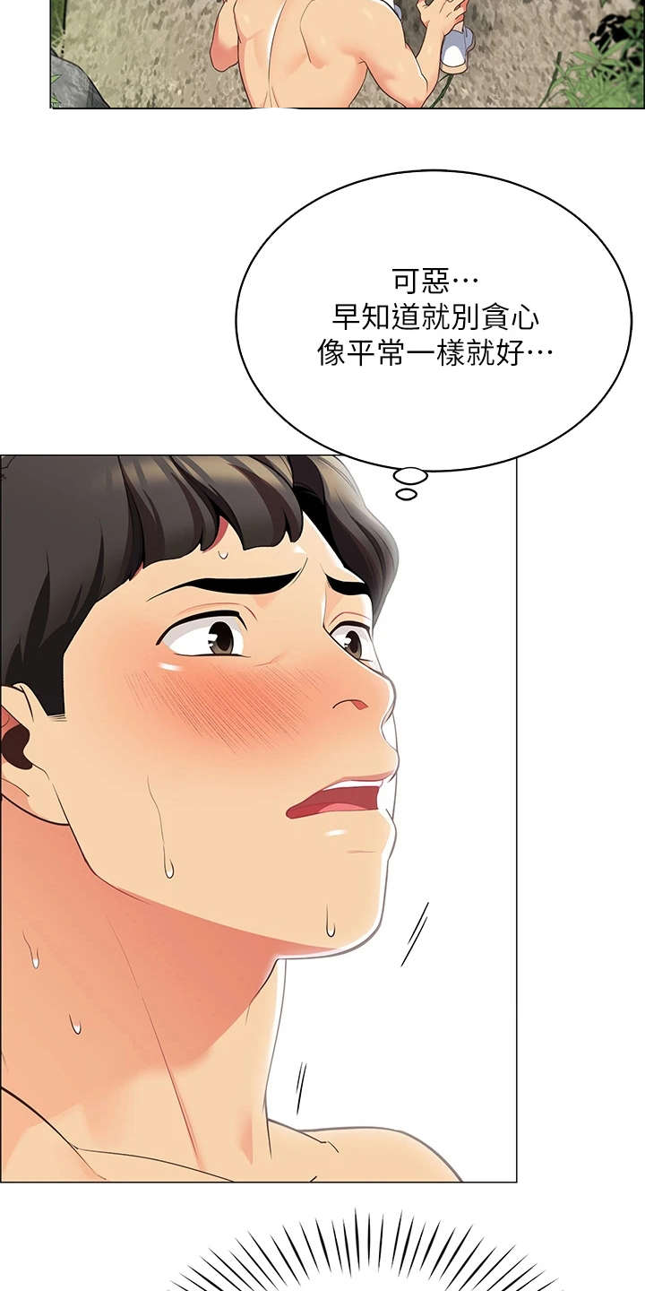 露营进行时漫画,第15章：没有拒绝2图