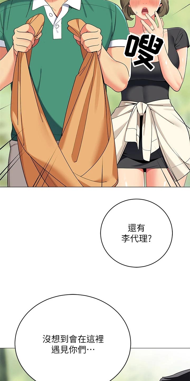 露营进行时漫画,第44章：昨晚5图