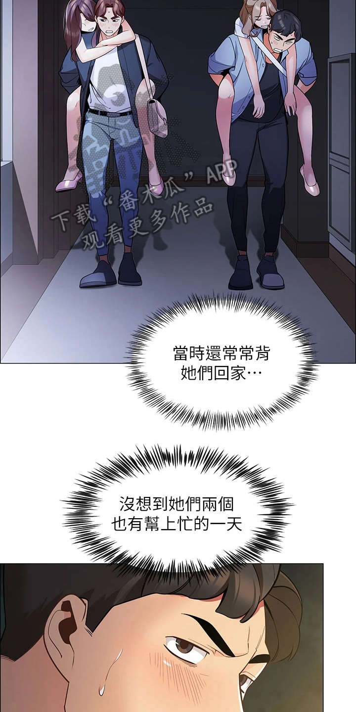 露营进行时漫画,第4章：太过习惯3图