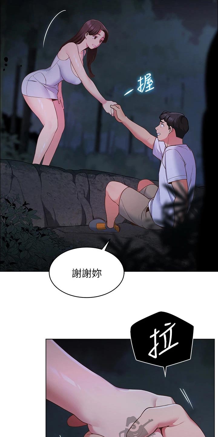 露营进行时漫画,第21章：滑倒1图
