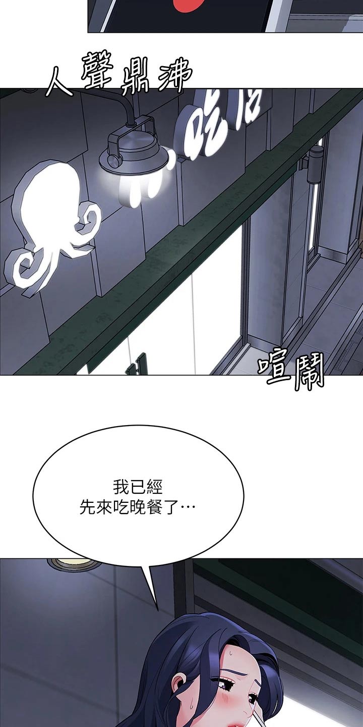 露营进行时漫画,第27章：没时间4图