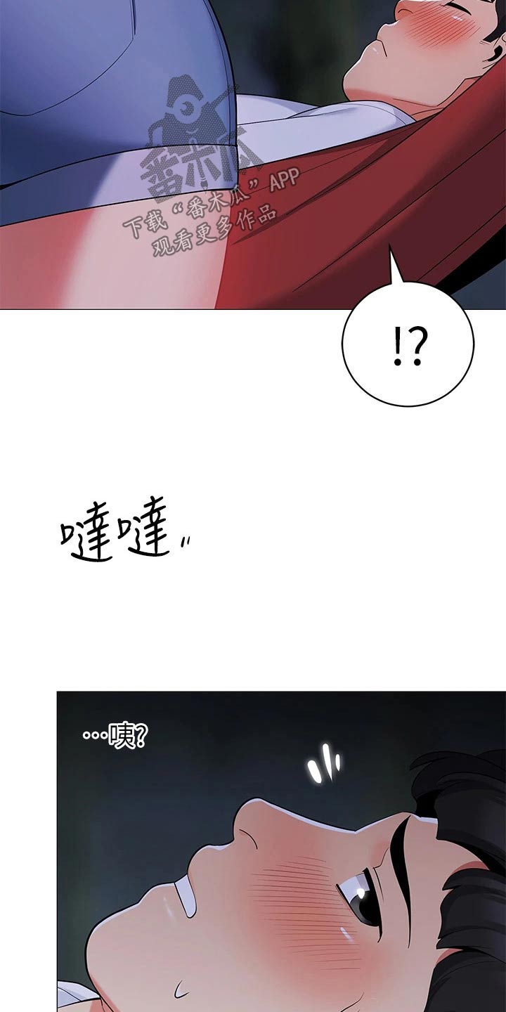 露营进行时漫画,第43章：她干嘛3图