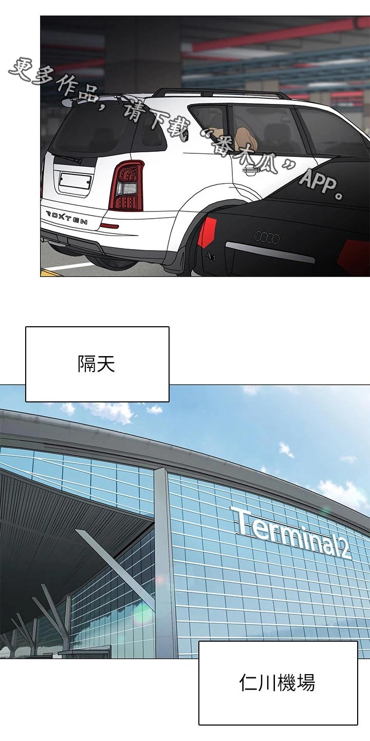 露营进行时漫画,第53章：回家1图