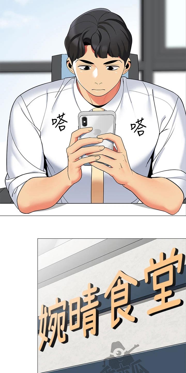 露营进行时漫画,第39章：关系缓和4图