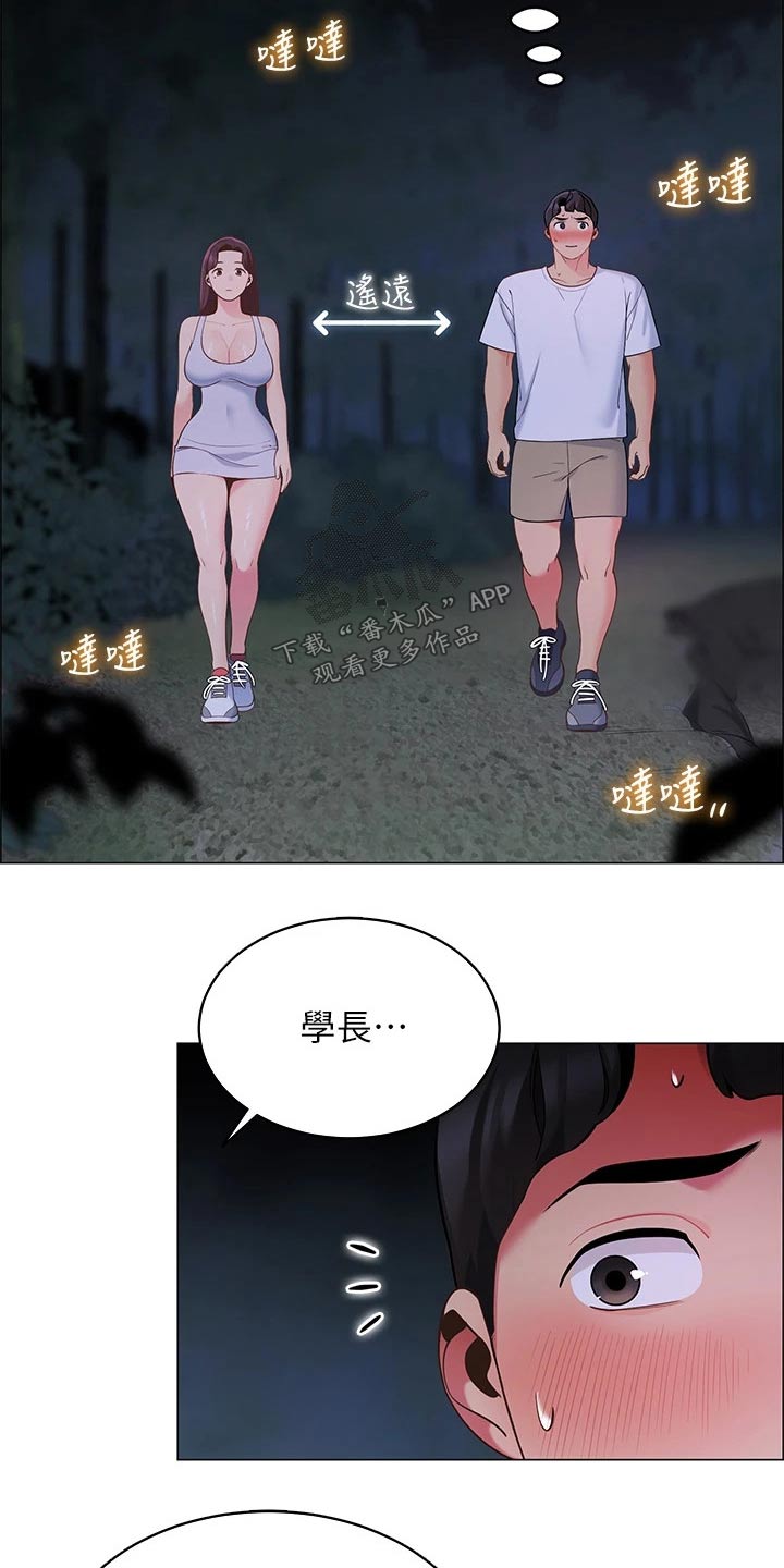 露营进行时漫画,第21章：滑倒5图