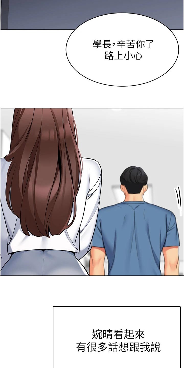 露营进行时漫画,第63章：因为我3图