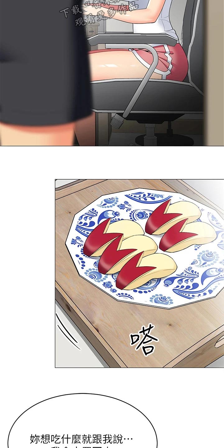 露营进行时漫画,第33章：睡沙发2图