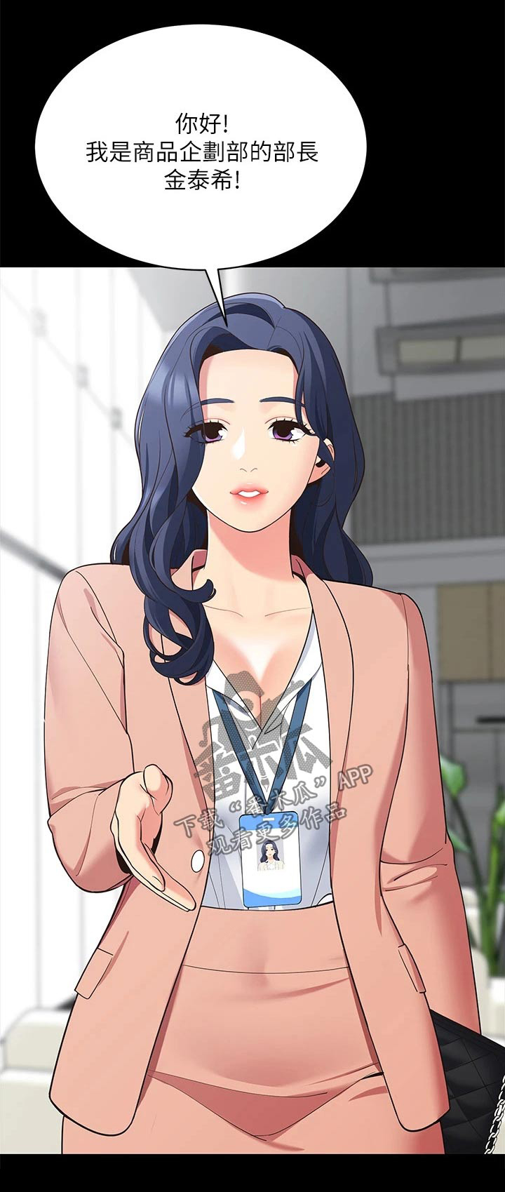 露营进行时漫画,第26章：我的老婆2图