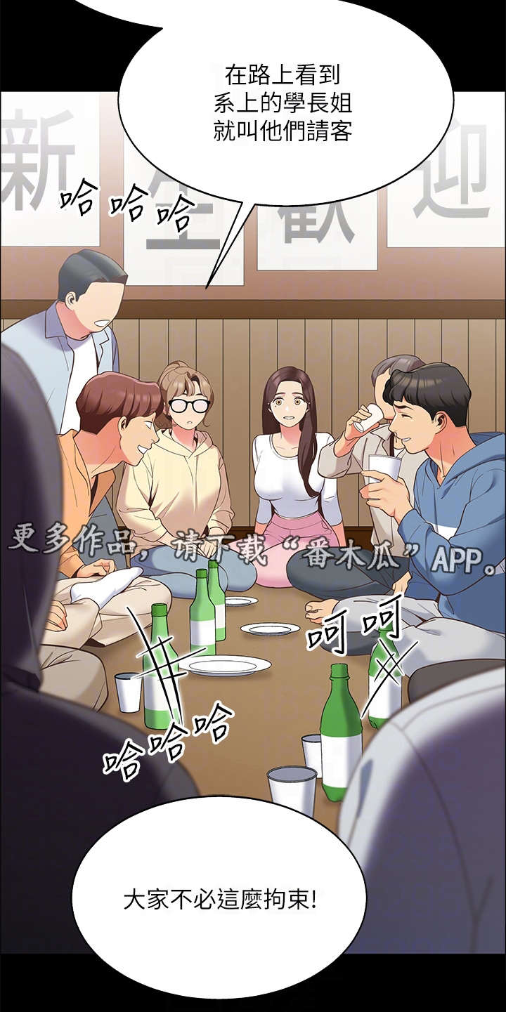 露营进行时漫画,第18章：大学时期5图