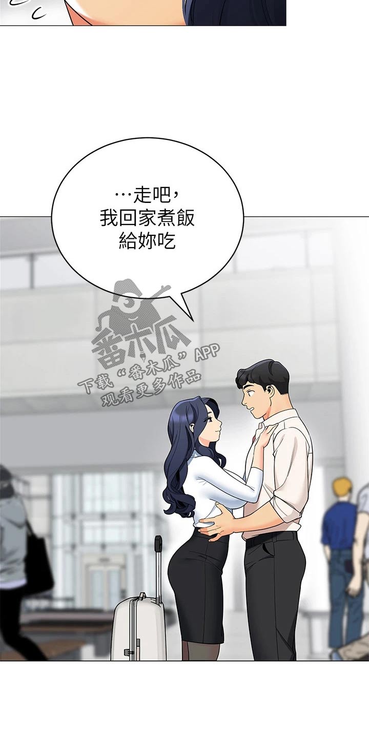 露营进行时漫画,第53章：回家5图