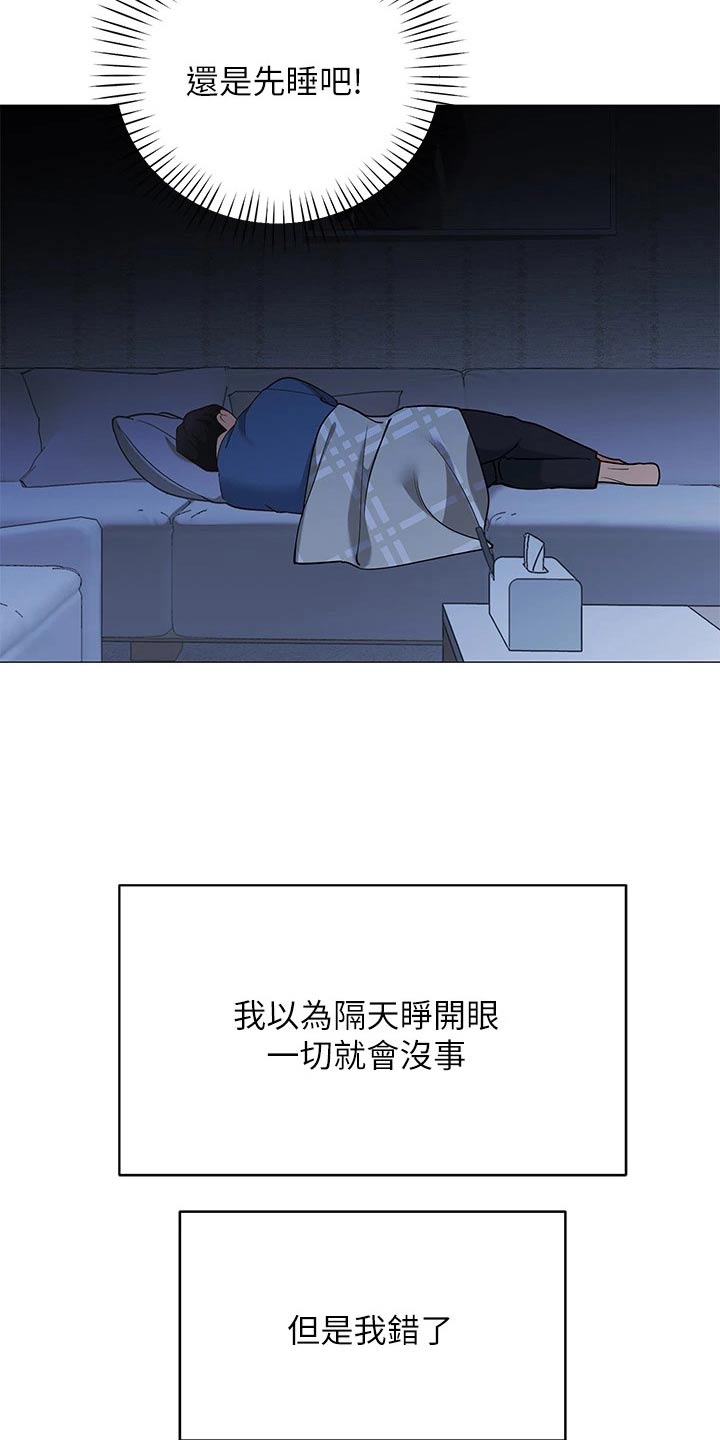 露营进行时漫画,第33章：睡沙发3图