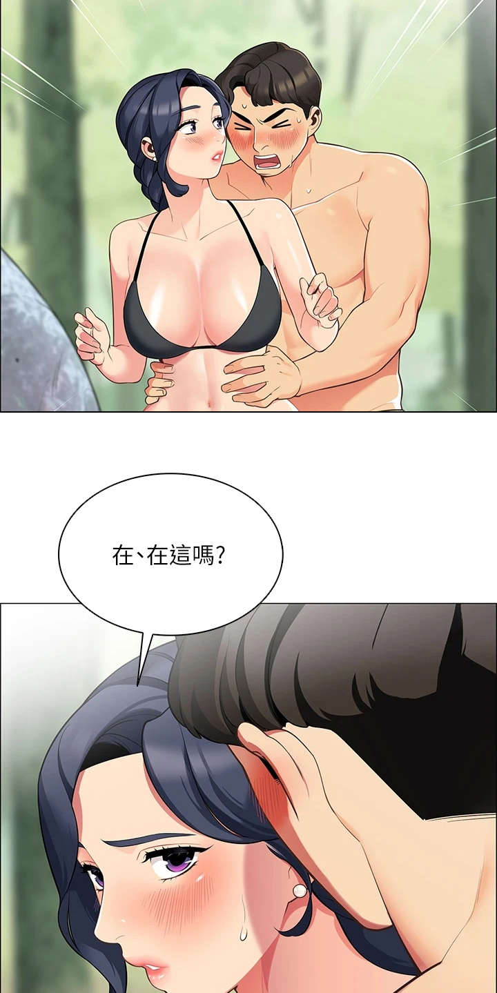 露营进行时漫画,第13章：急切1图