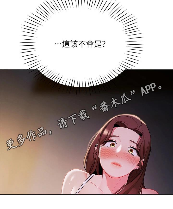 露营进行时漫画,第42章：你是谁4图
