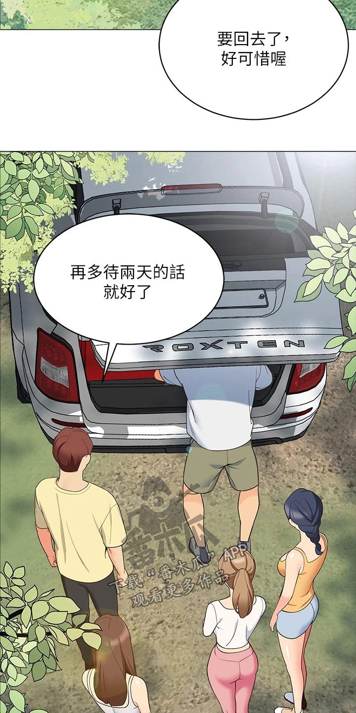 露营进行时漫画,第25章：提问2图