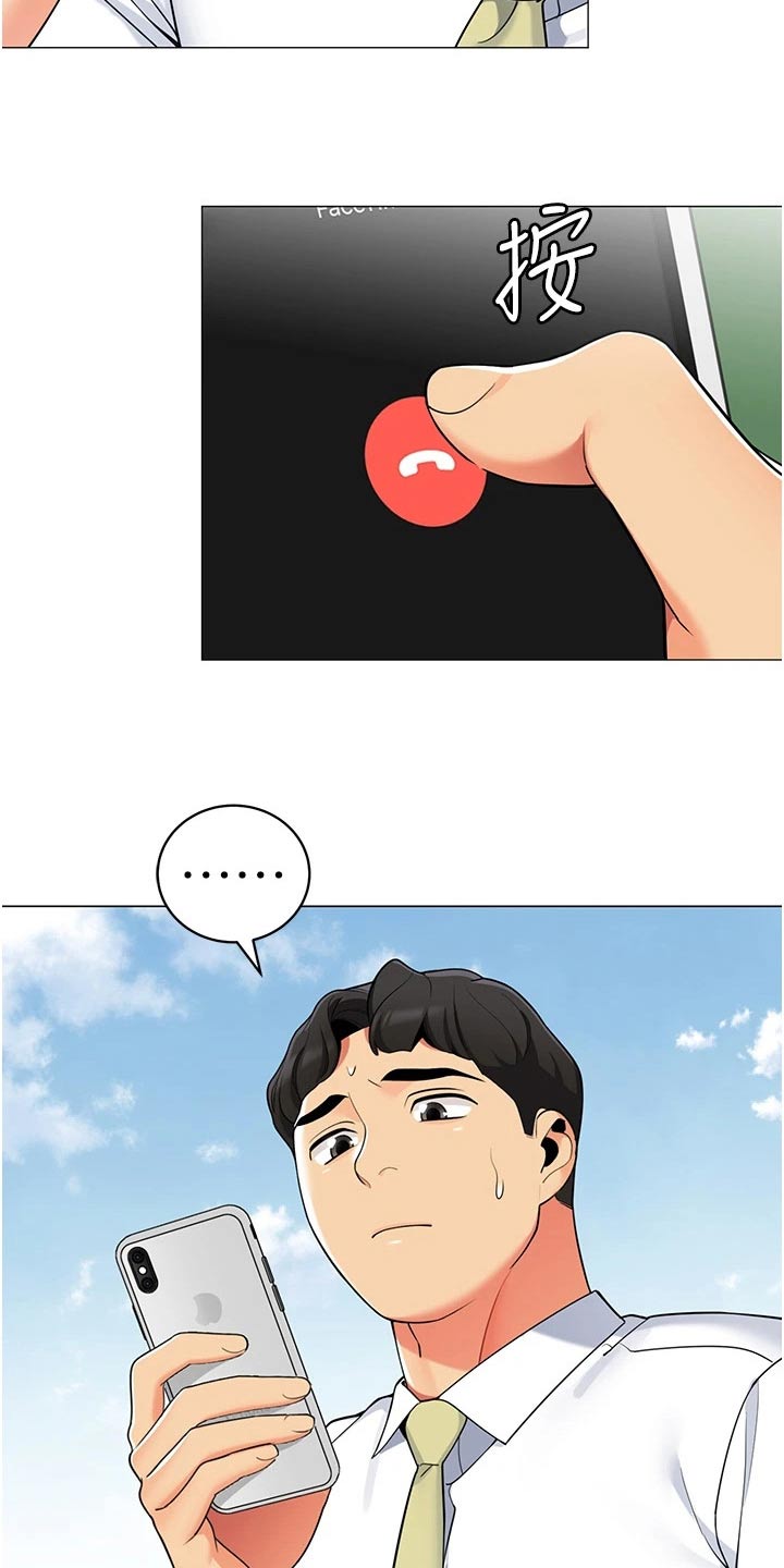 露营进行时漫画,第56章：不好的预感5图