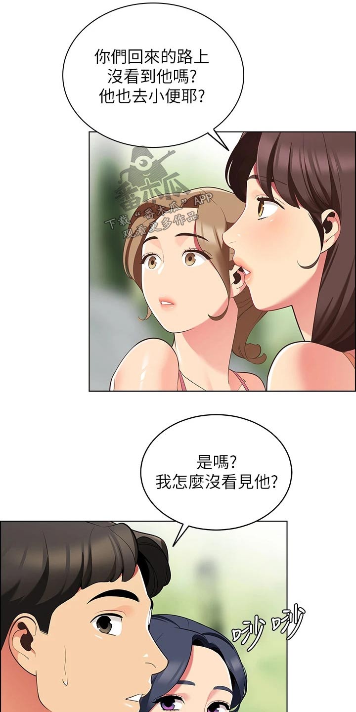 露营进行时漫画,第20章：聊什么5图