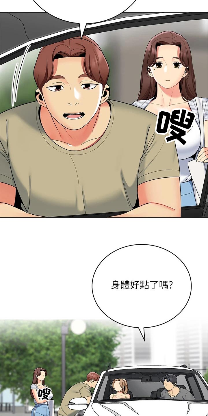 露营进行时漫画,第52章：送别4图
