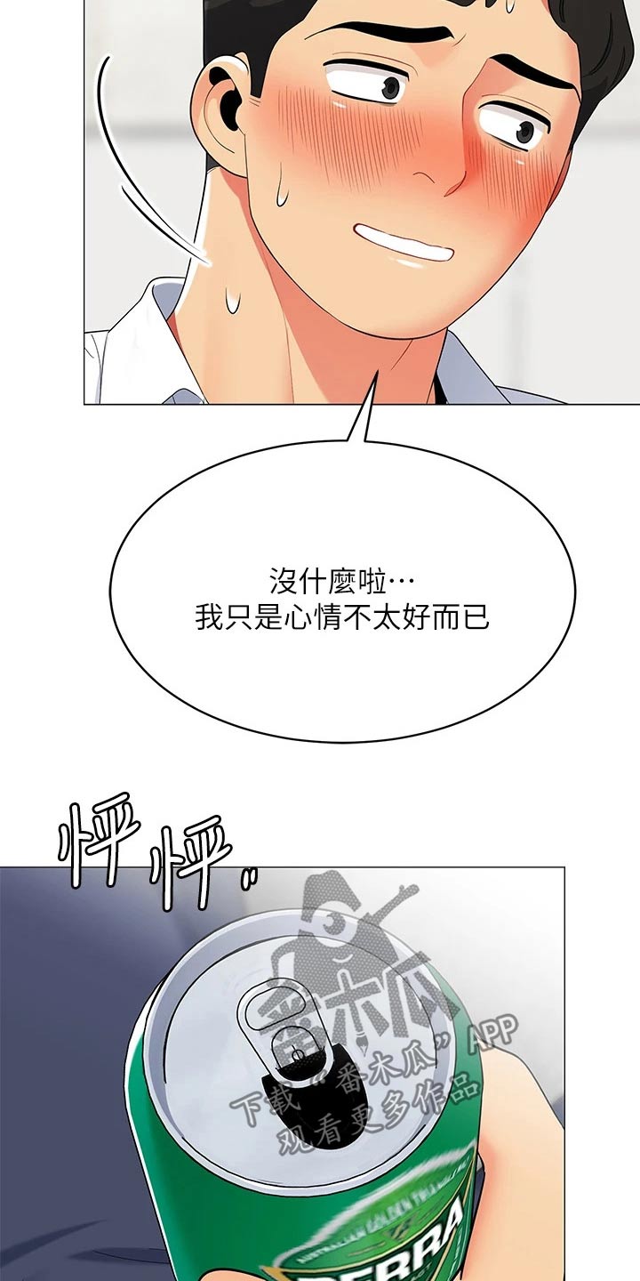 露营进行时漫画,第36章：我怎么样呢3图
