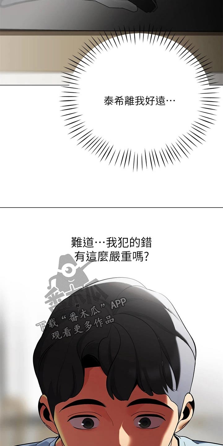 露营进行时漫画,第33章：睡沙发1图