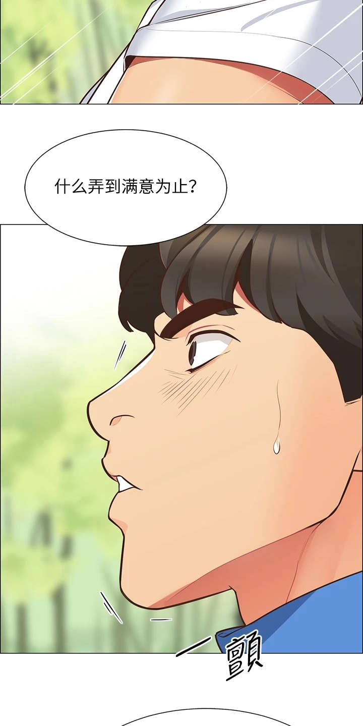露营进行时漫画,第1章：露营1图