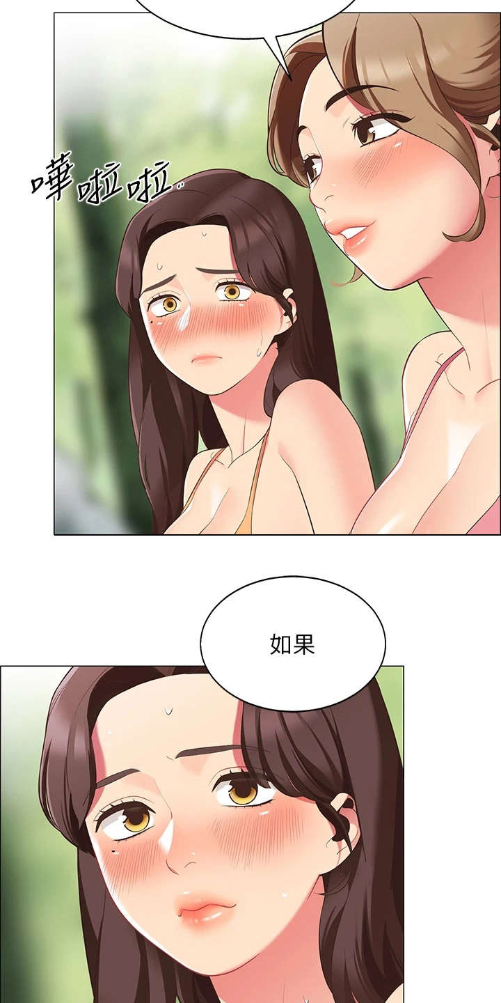 露营进行时漫画,第16章：疑问5图