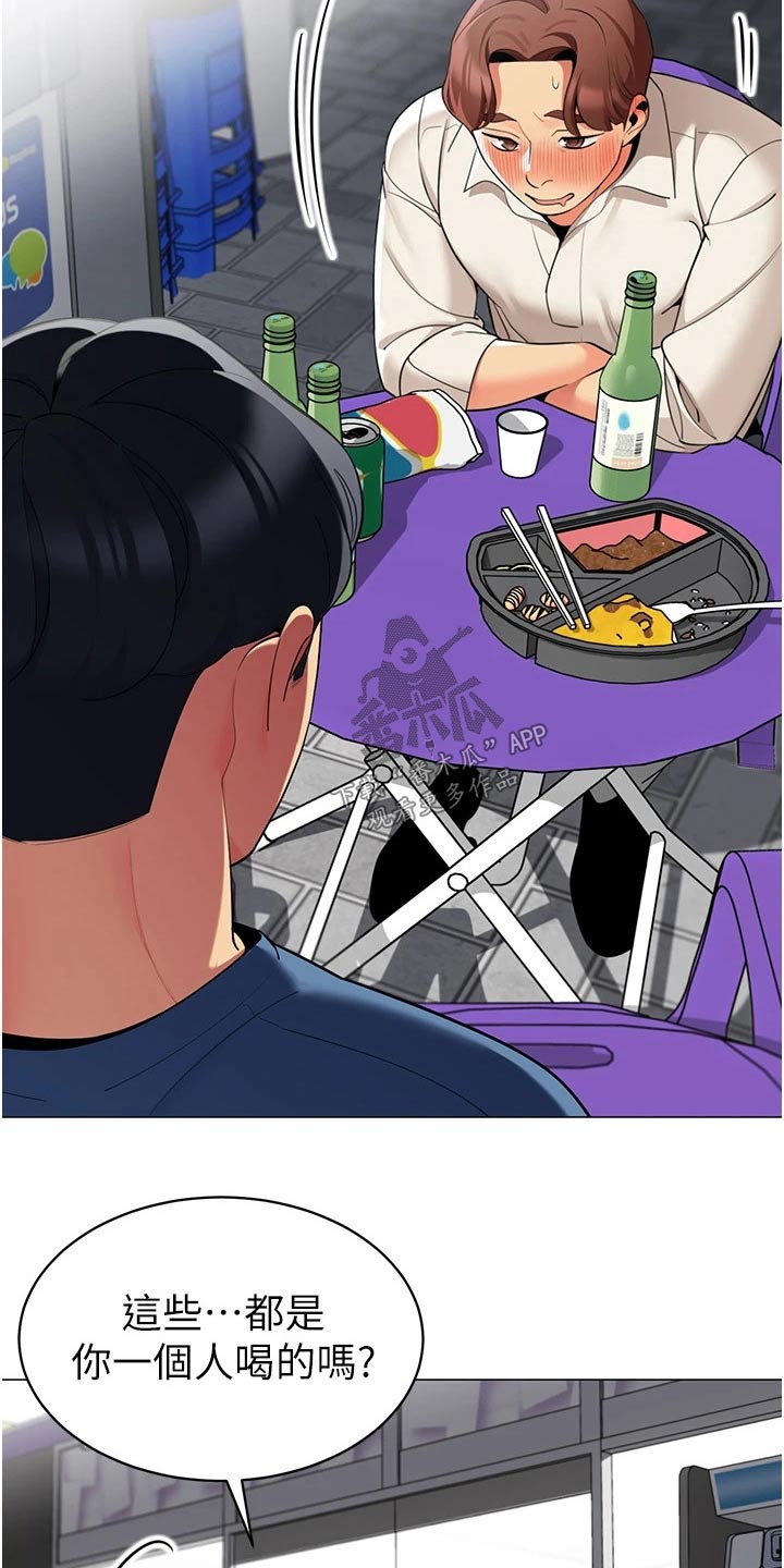 露营进行时漫画,第62章：陪我喝一杯1图