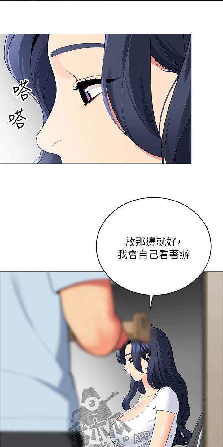 露营进行时漫画,第33章：睡沙发1图