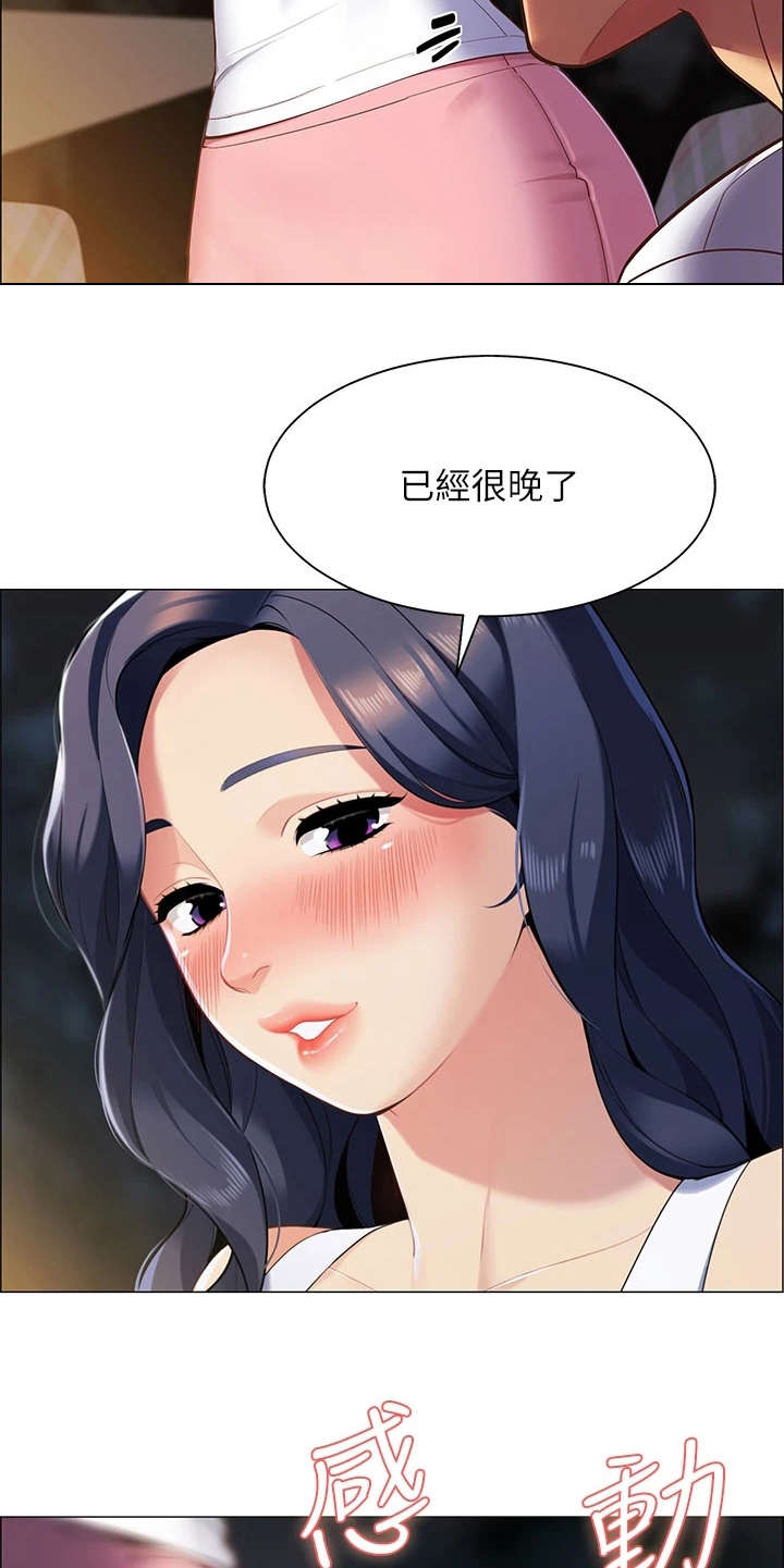 露营进行时漫画,第4章：太过习惯5图