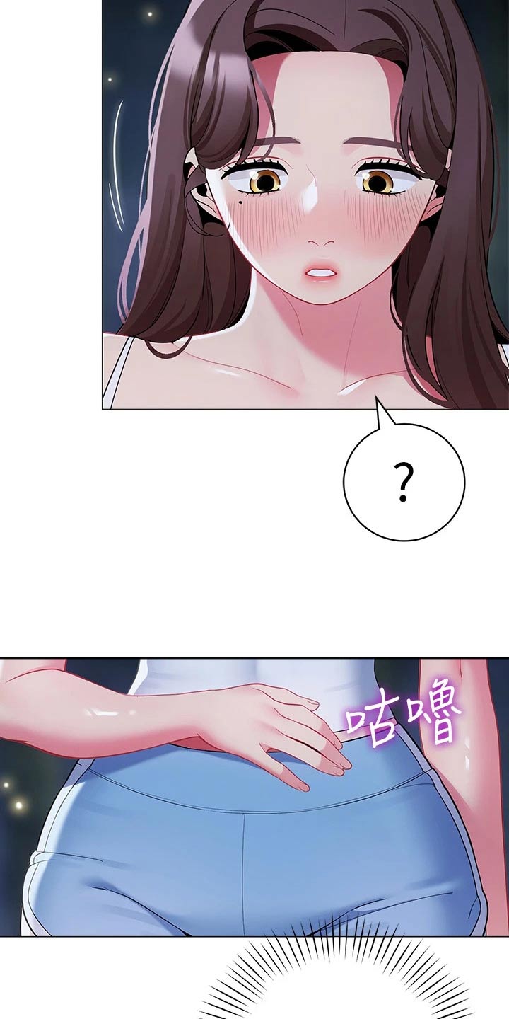 露营进行时漫画,第50章：尴尬5图