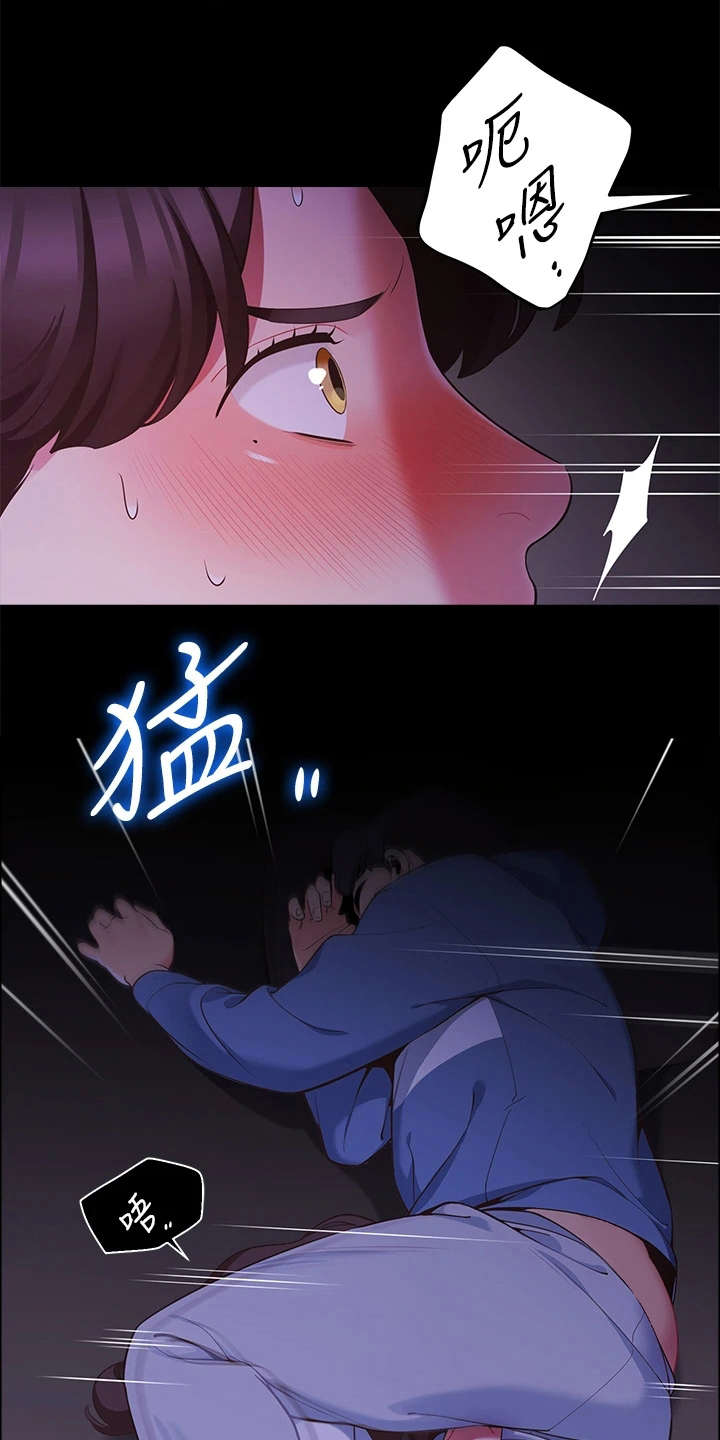 露营进行时漫画,第19章：当作没发生1图