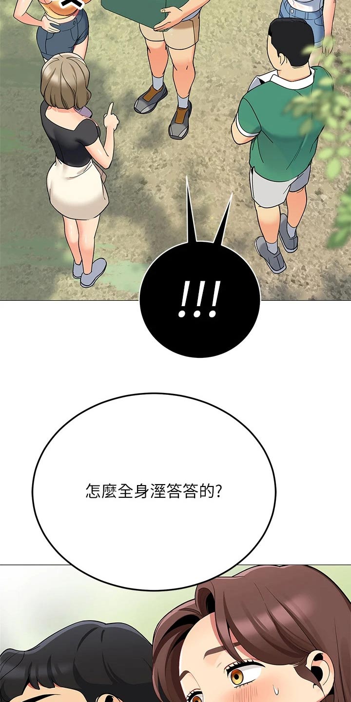 露营进行时漫画,第48章：去哪了2图