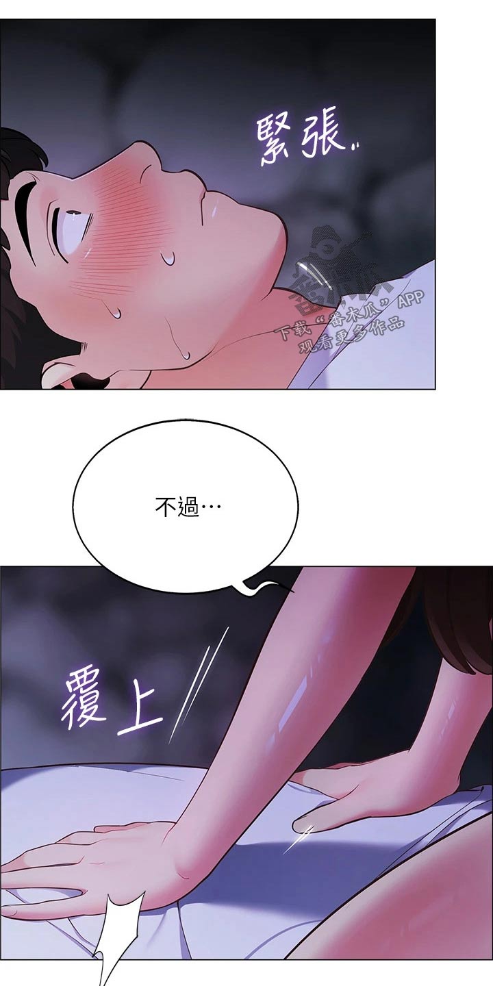 露营进行时漫画,第22章：回答我3图