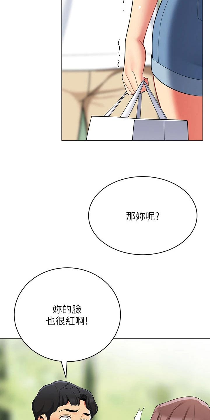 露营进行时漫画,第45章：不太好1图