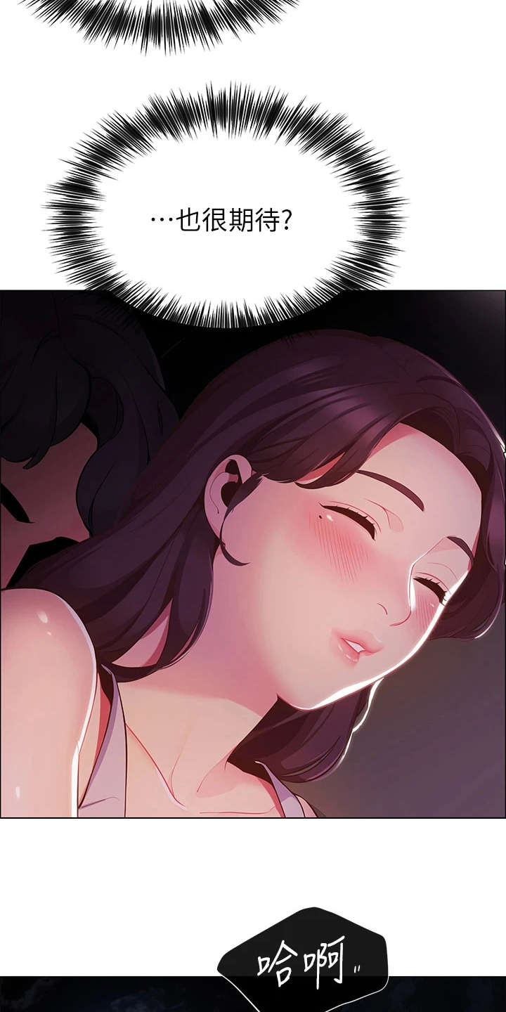 露营进行时漫画,第5章：走错了1图