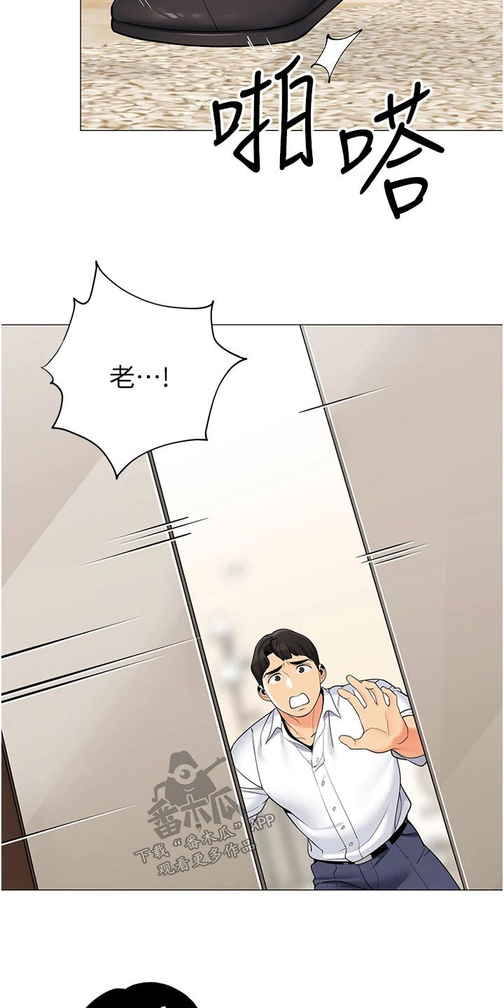 露营进行时漫画,第57章：跟随3图