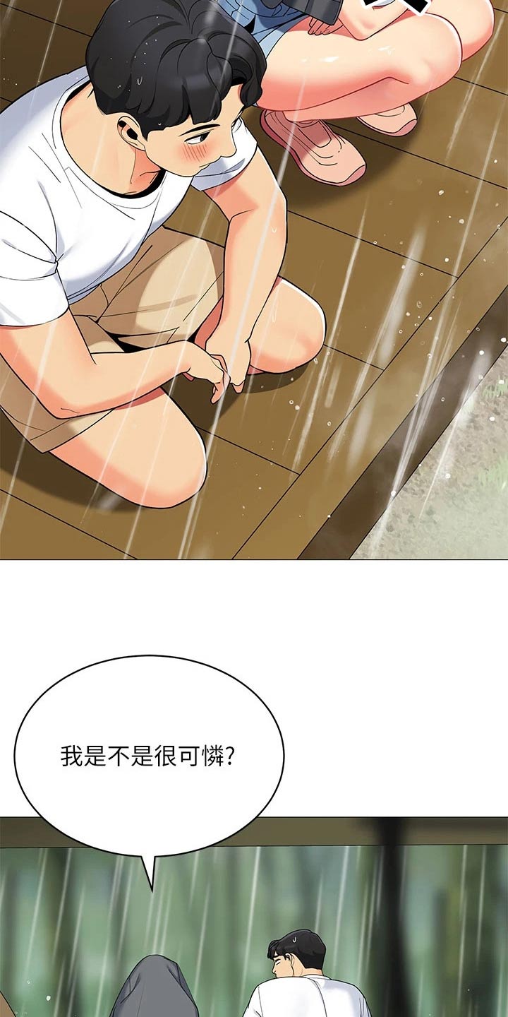 露营进行时漫画,第46章：怎么可能3图