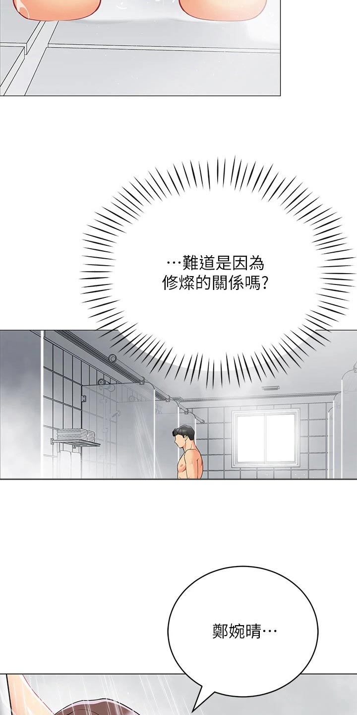 露营进行时漫画,第49章：味道不错4图