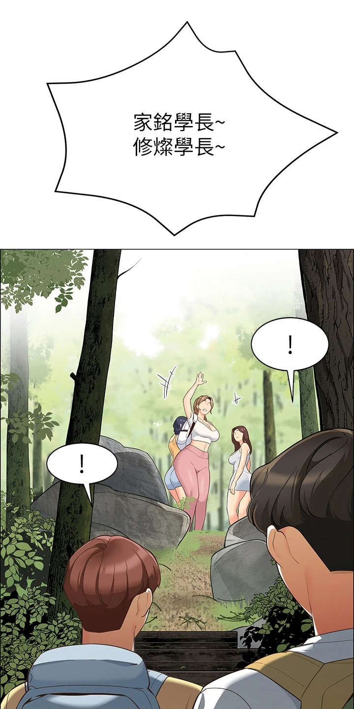露营进行时漫画,第10章：戏水1图