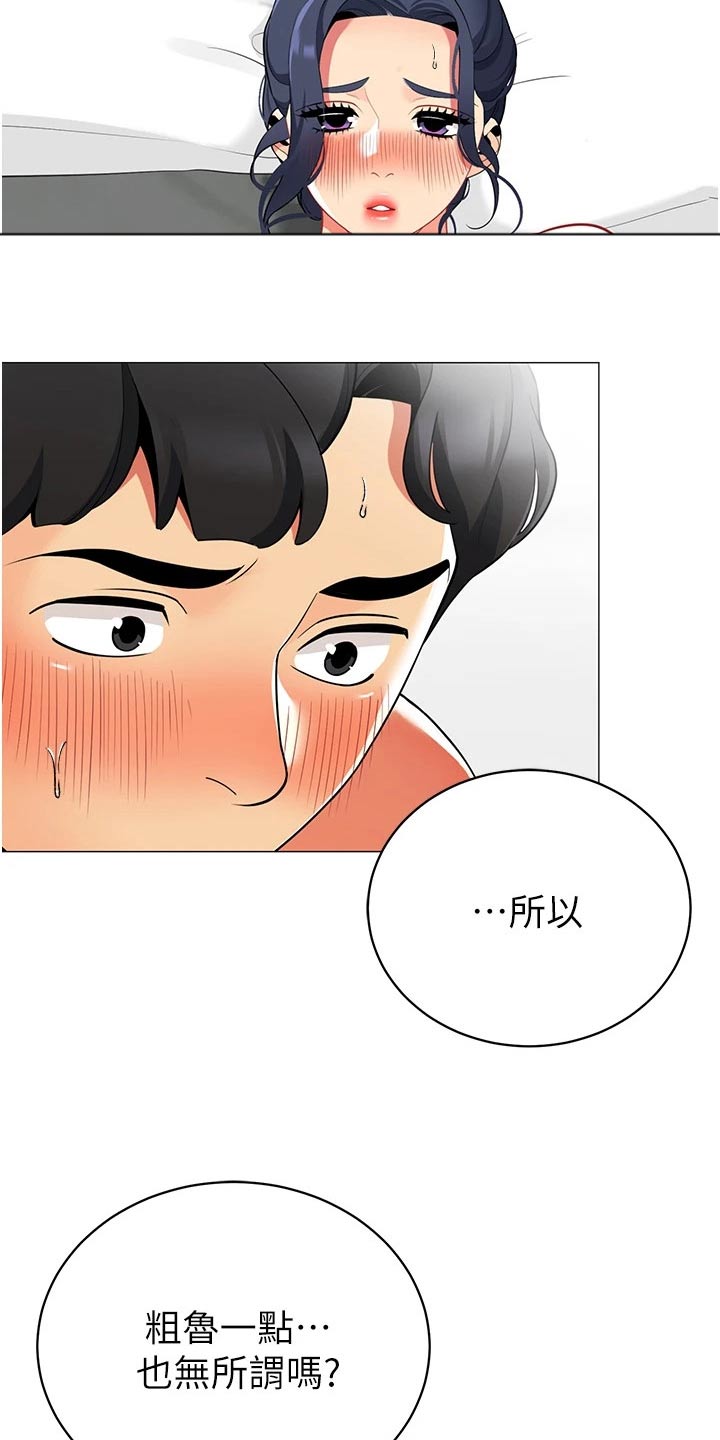 露营进行时漫画,第54章：期盼4图