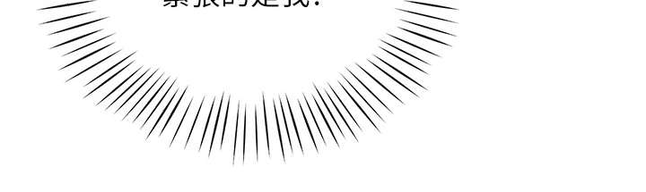 露营进行时漫画,第11章：把风2图