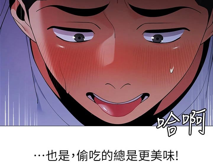 露营进行时漫画,第42章：你是谁1图