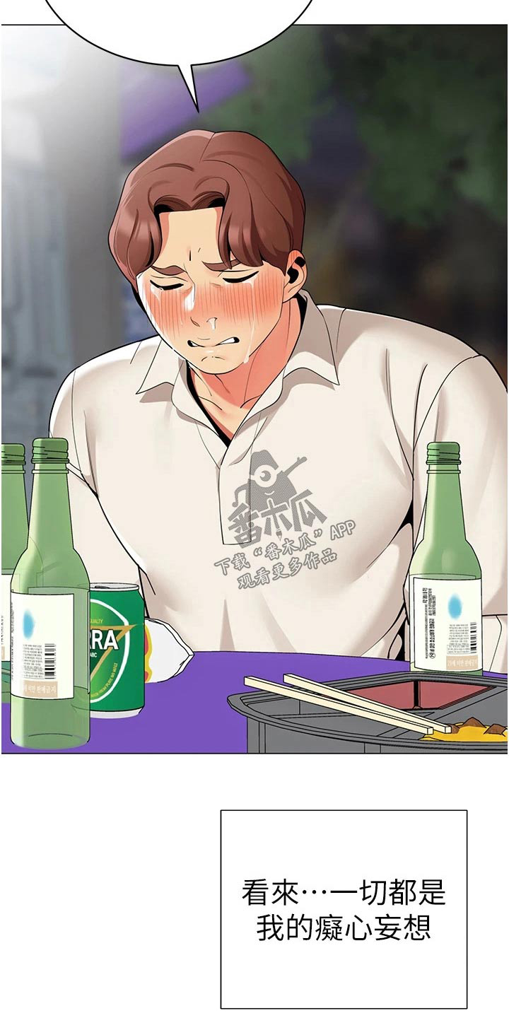 露营进行时漫画,第62章：陪我喝一杯3图