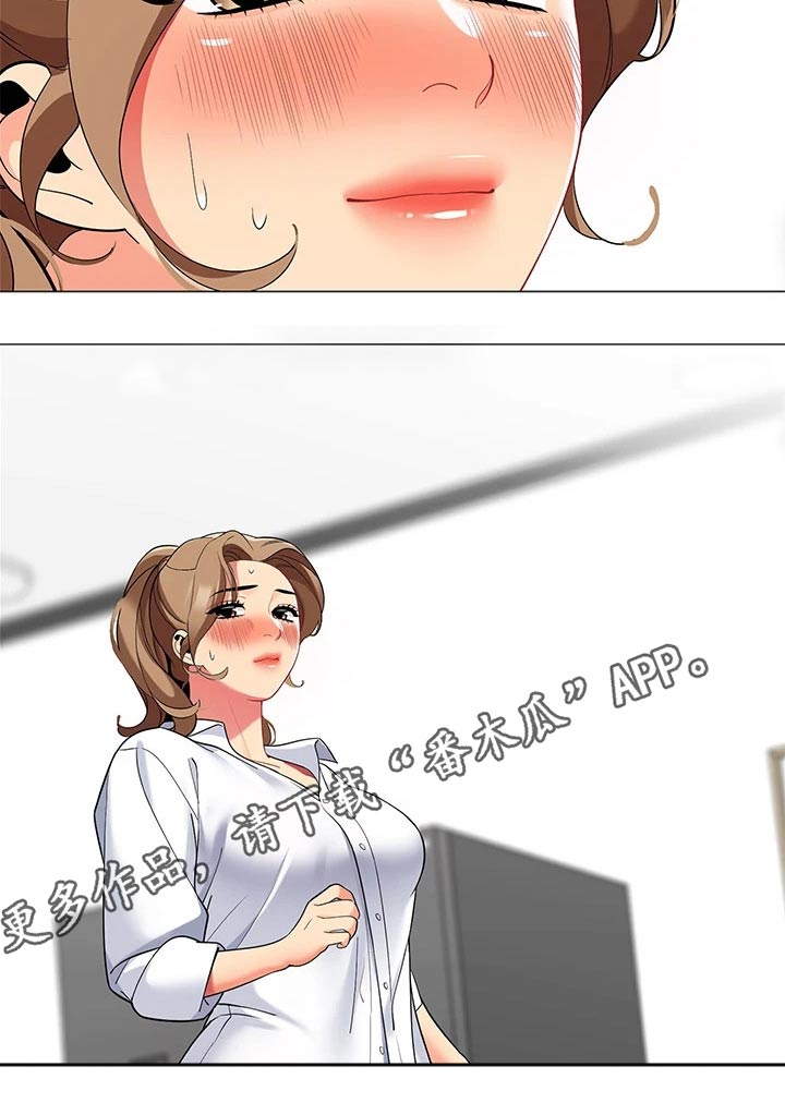 露营进行时漫画,第38章：我的目的4图