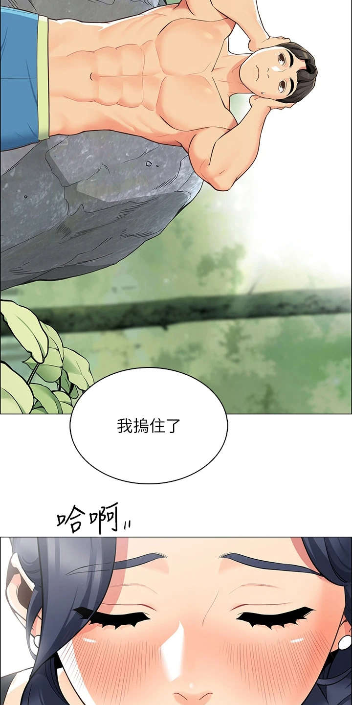 露营进行时漫画,第12章：害羞5图
