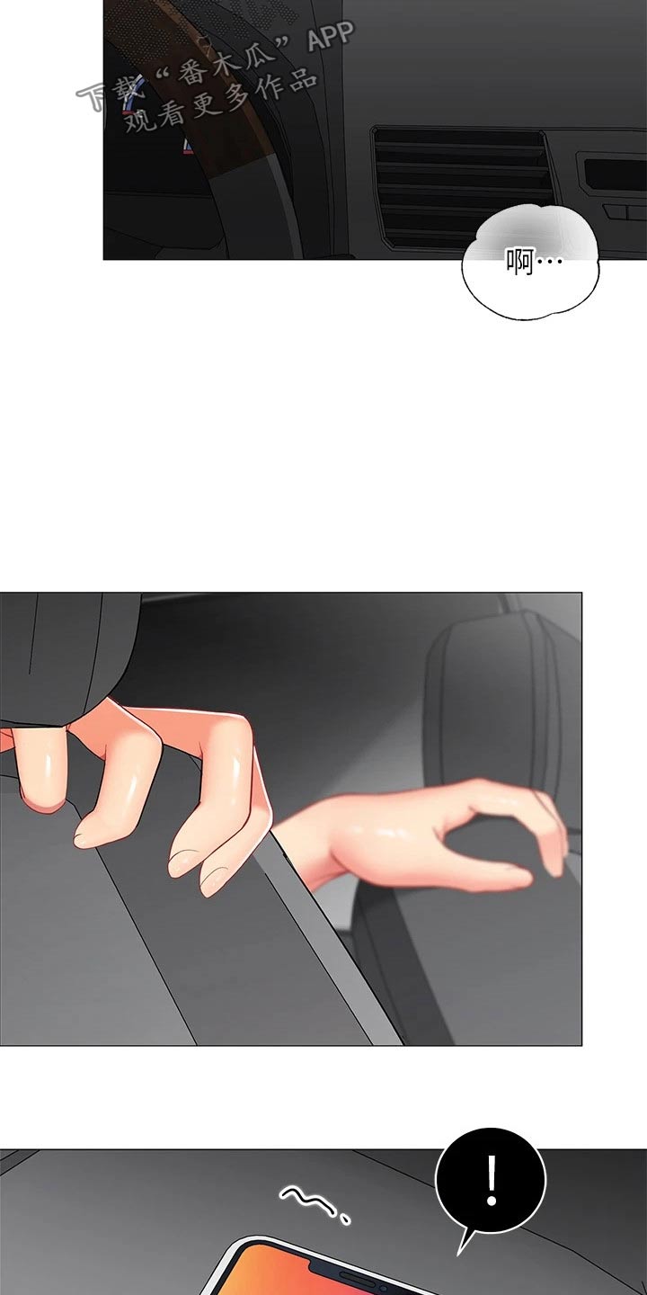 露营进行时漫画,第52章：送别5图