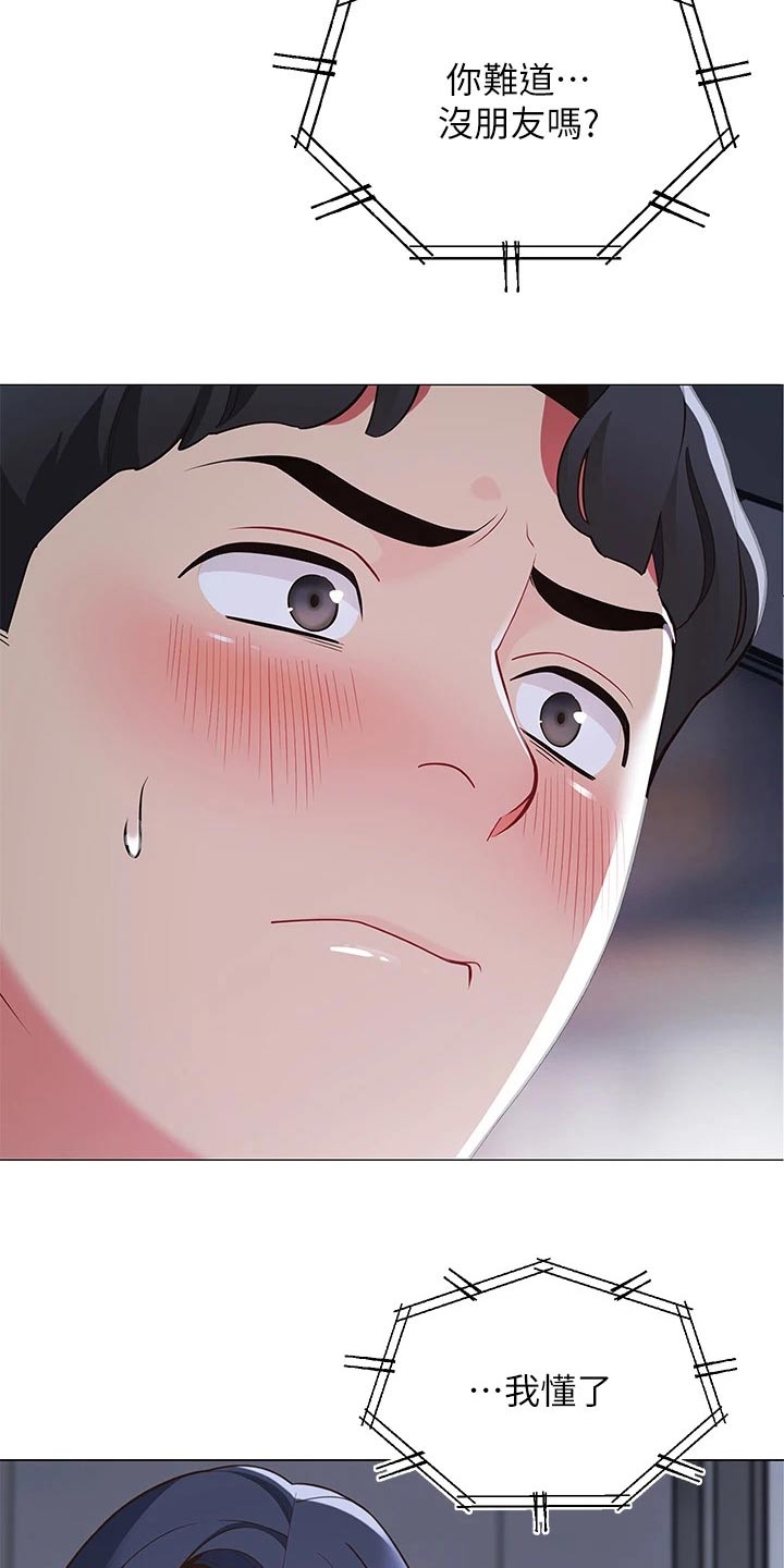 露营进行时漫画,第28章：我懂了5图
